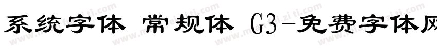 系统字体 常规体 G3字体转换